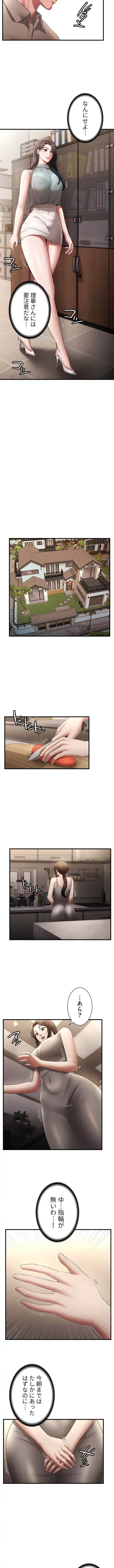 社長の妻 (タテヨミ) 第40話 - 2