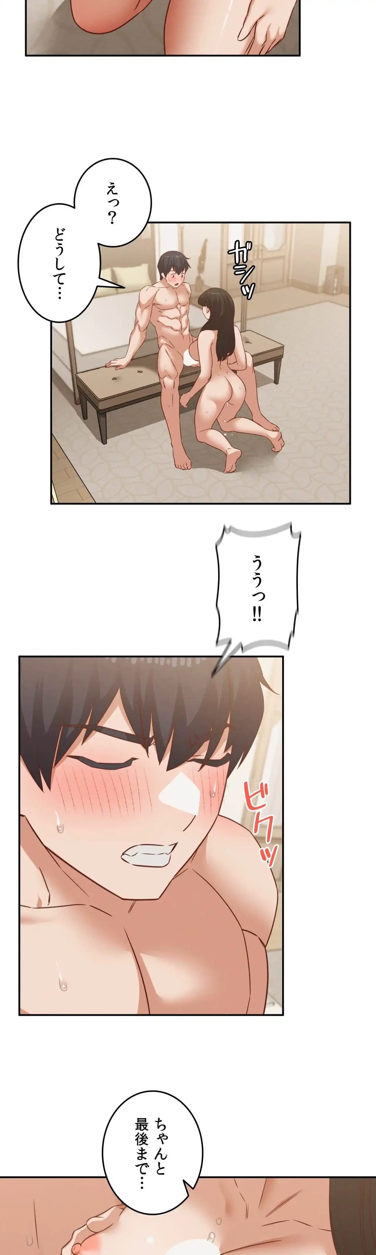 旅館、一緒に行きませんか？～旅先でのハメを外したワンナイト～ 第33話 - 8