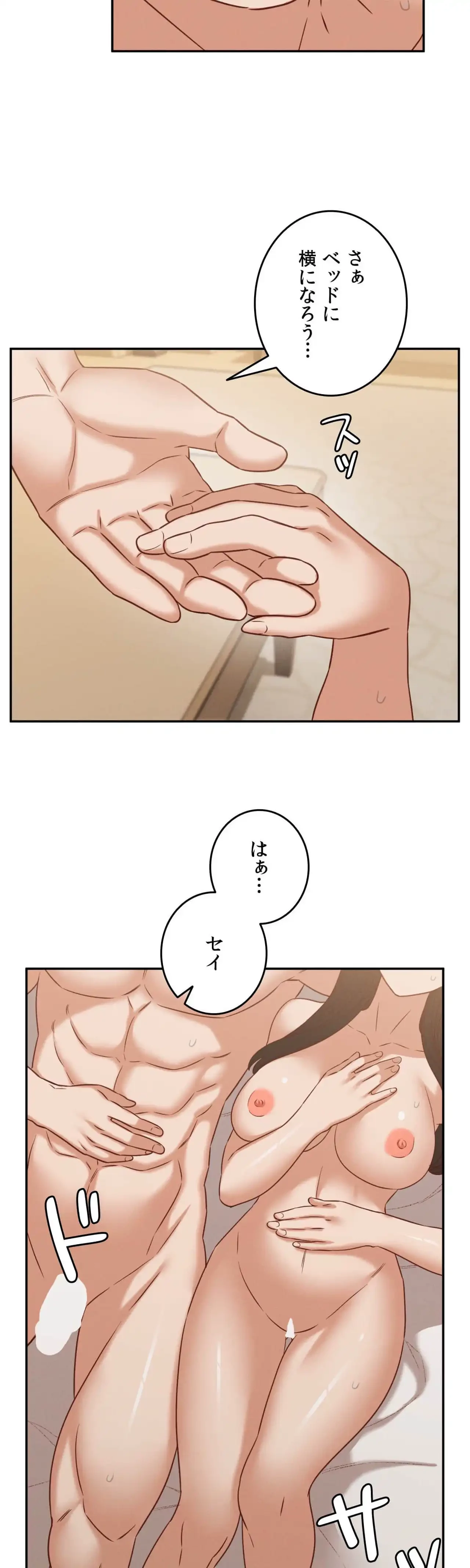 旅館、一緒に行きませんか？～旅先でのハメを外したワンナイト～ 第33話 - 12