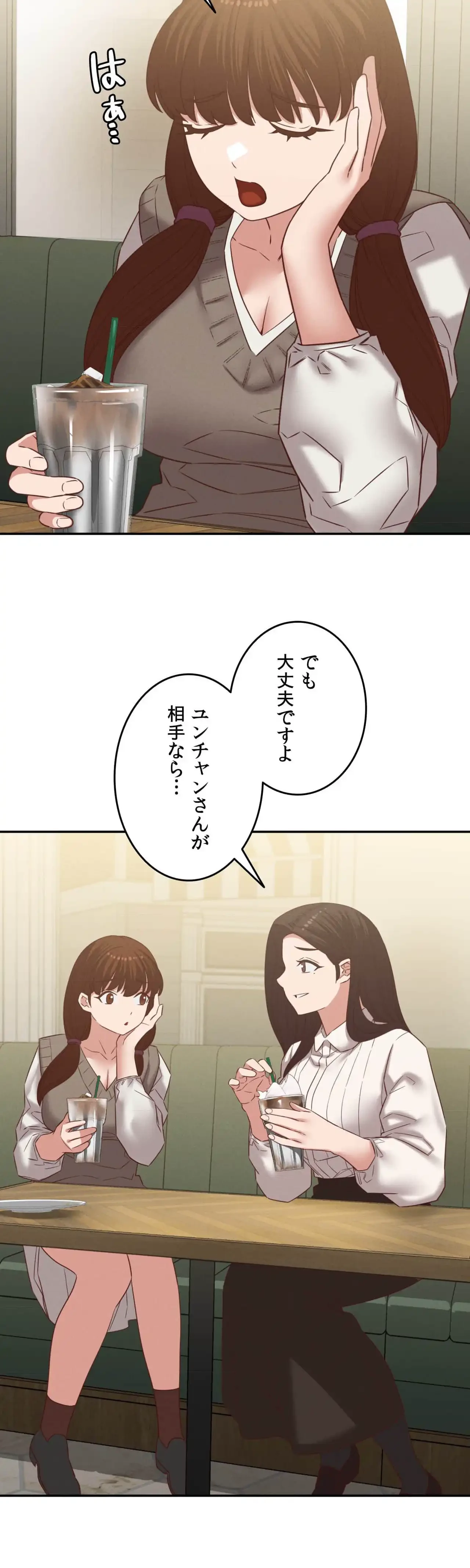 旅館、一緒に行きませんか？～旅先でのハメを外したワンナイト～ 第33話 - 16