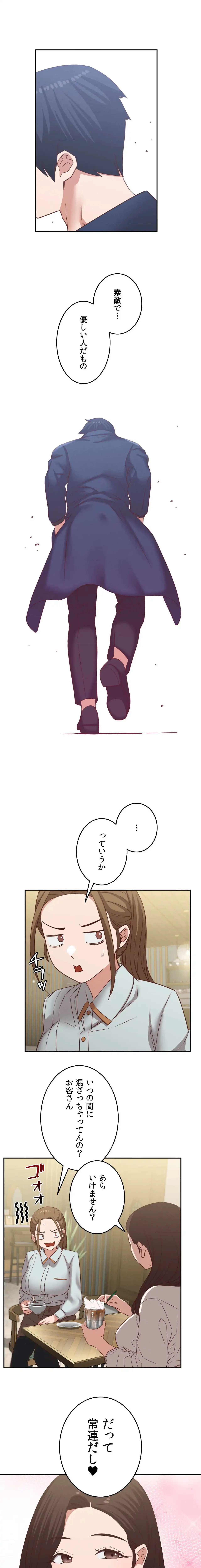 旅館、一緒に行きませんか？～旅先でのハメを外したワンナイト～ 第33話 - 17