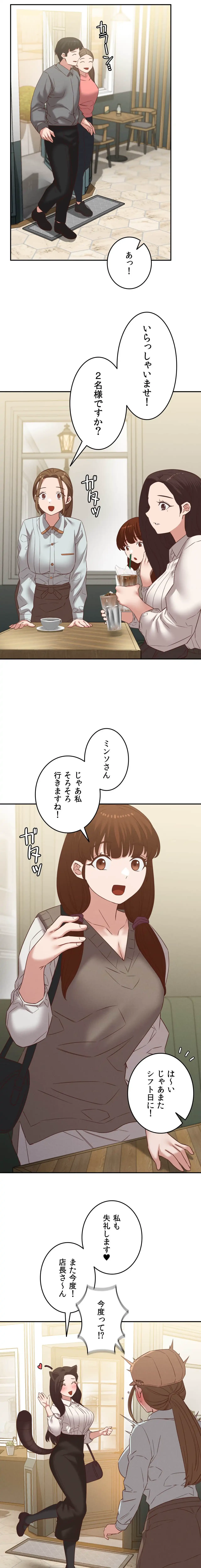 旅館、一緒に行きませんか？～旅先でのハメを外したワンナイト～ 第33話 - 19