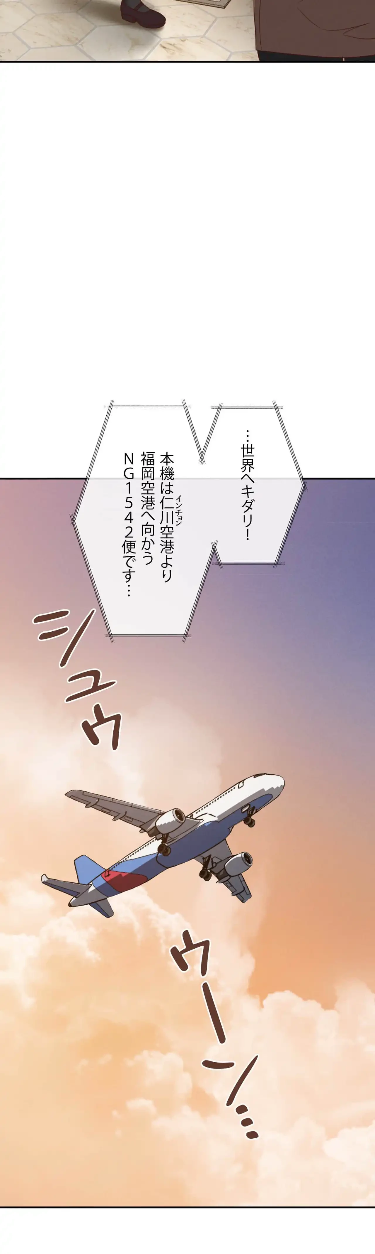 旅館、一緒に行きませんか？～旅先でのハメを外したワンナイト～ 第33話 - 20