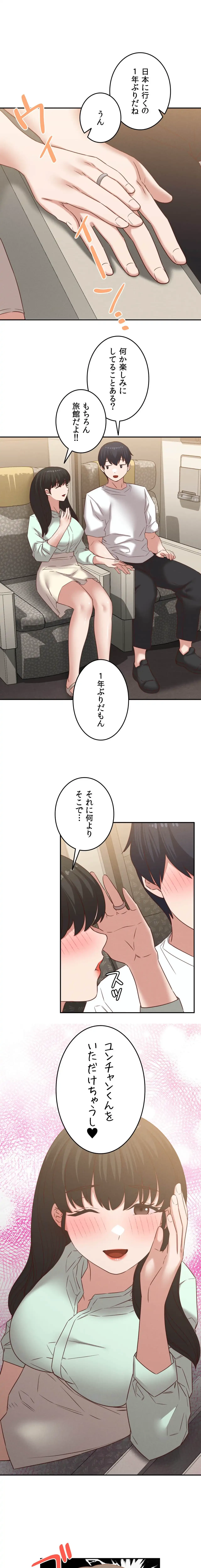 旅館、一緒に行きませんか？～旅先でのハメを外したワンナイト～ 第33話 - 21