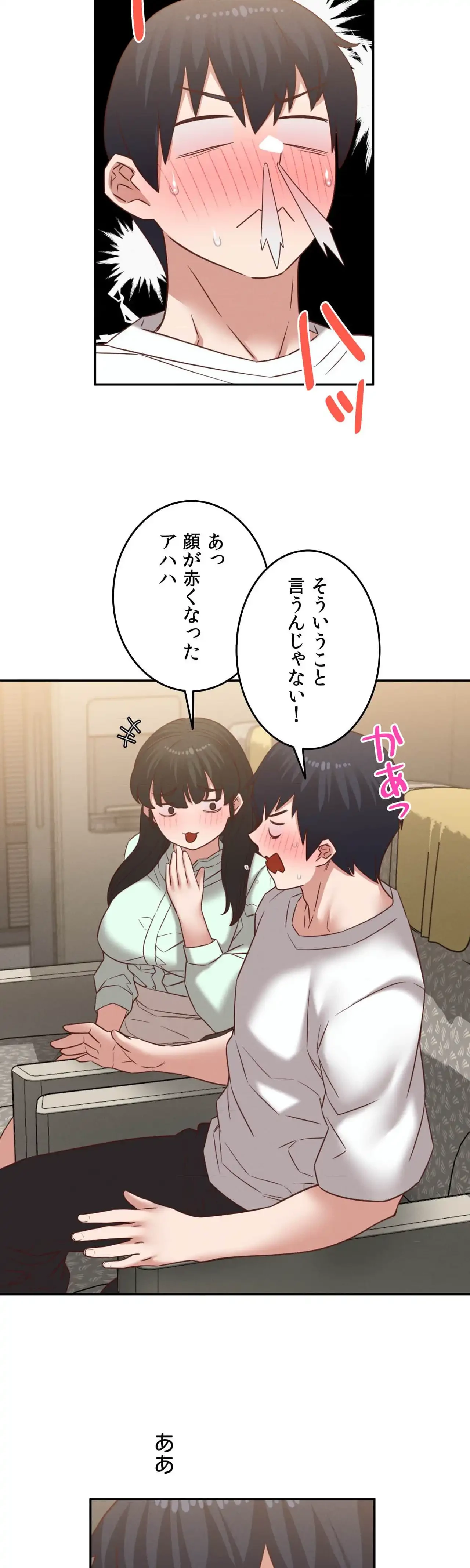 旅館、一緒に行きませんか？～旅先でのハメを外したワンナイト～ 第33話 - 22