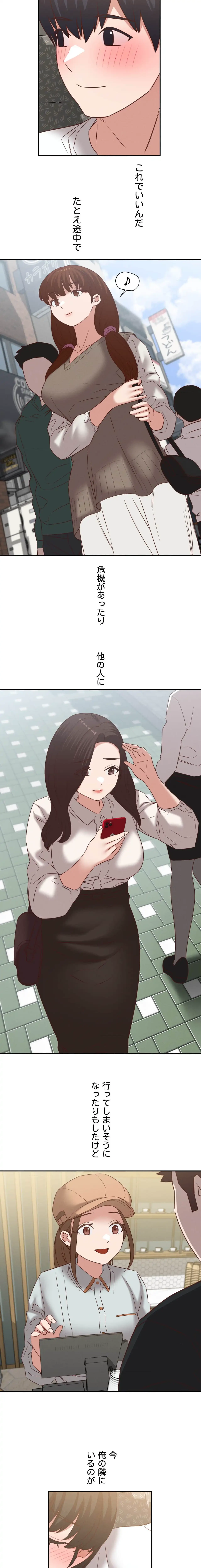 旅館、一緒に行きませんか？～旅先でのハメを外したワンナイト～ 第33話 - 23