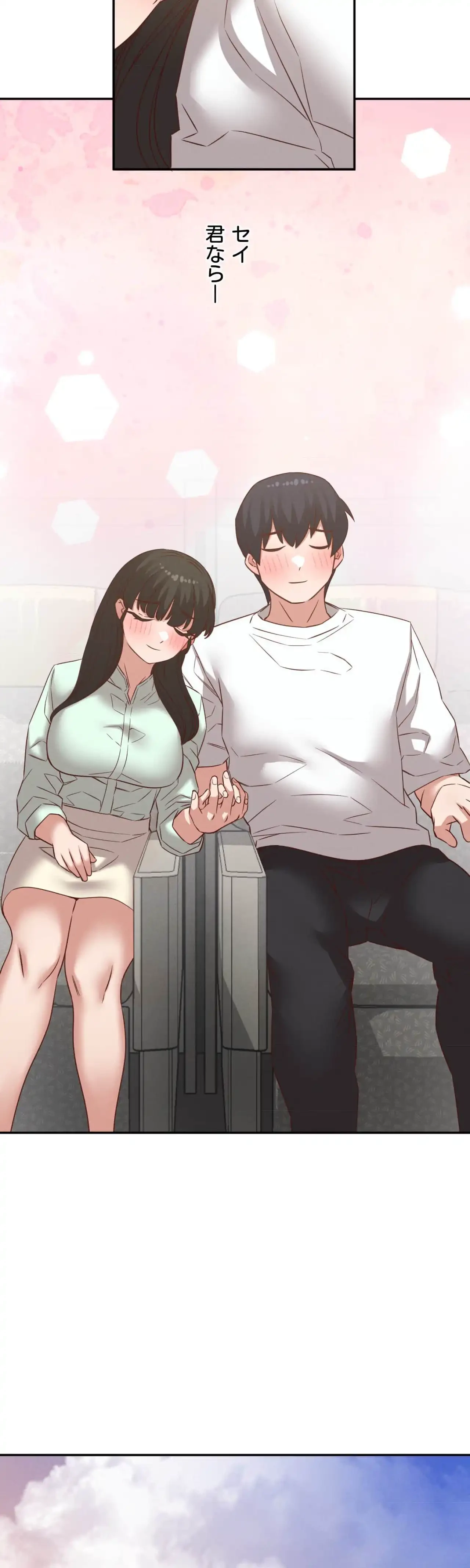 旅館、一緒に行きませんか？～旅先でのハメを外したワンナイト～ 第33話 - 24