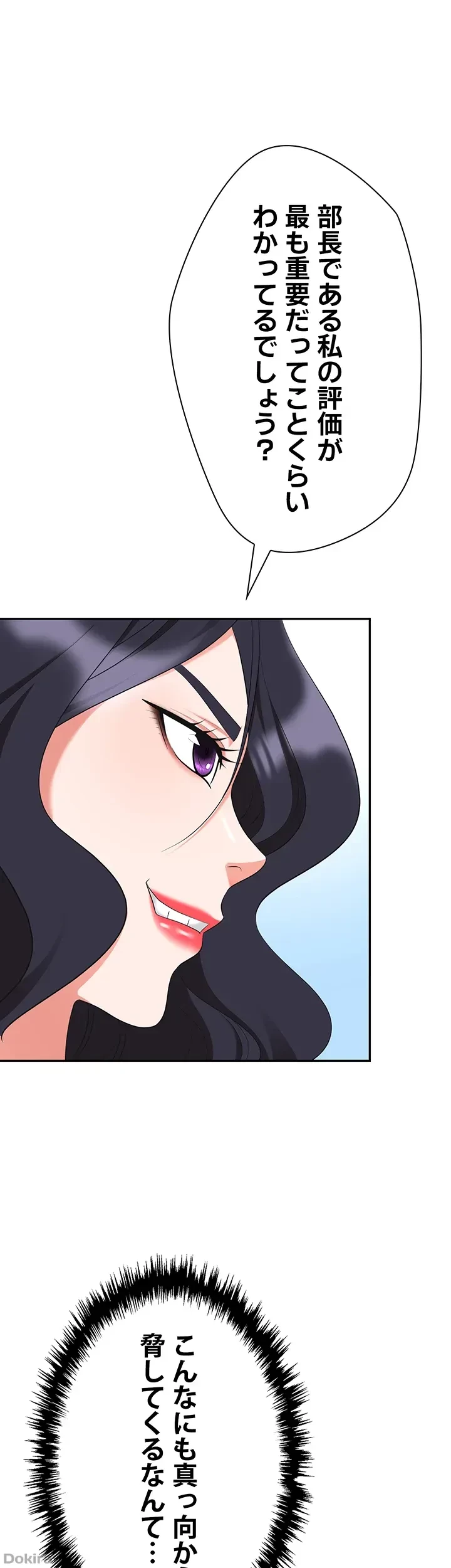 罠 第47話 - 1