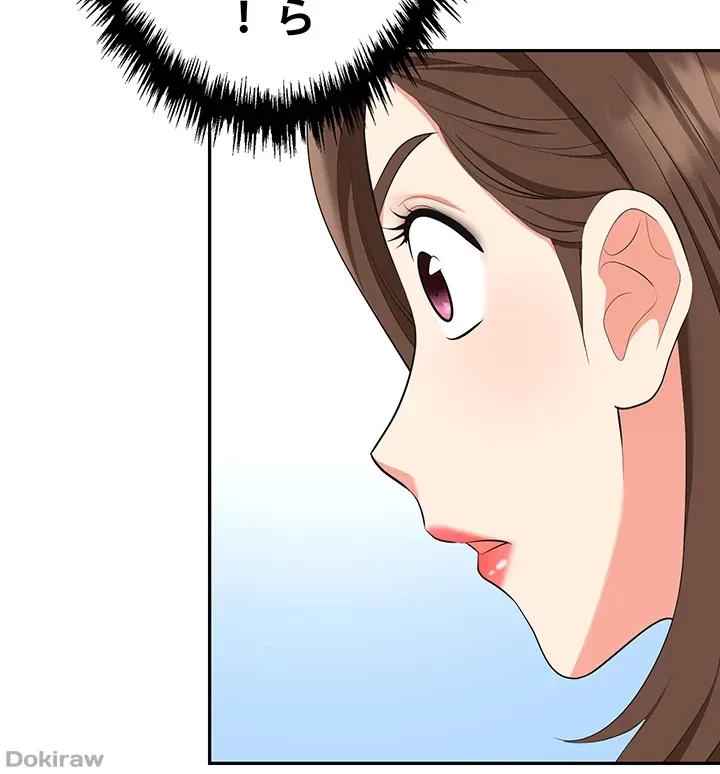 罠 第47話 - 2