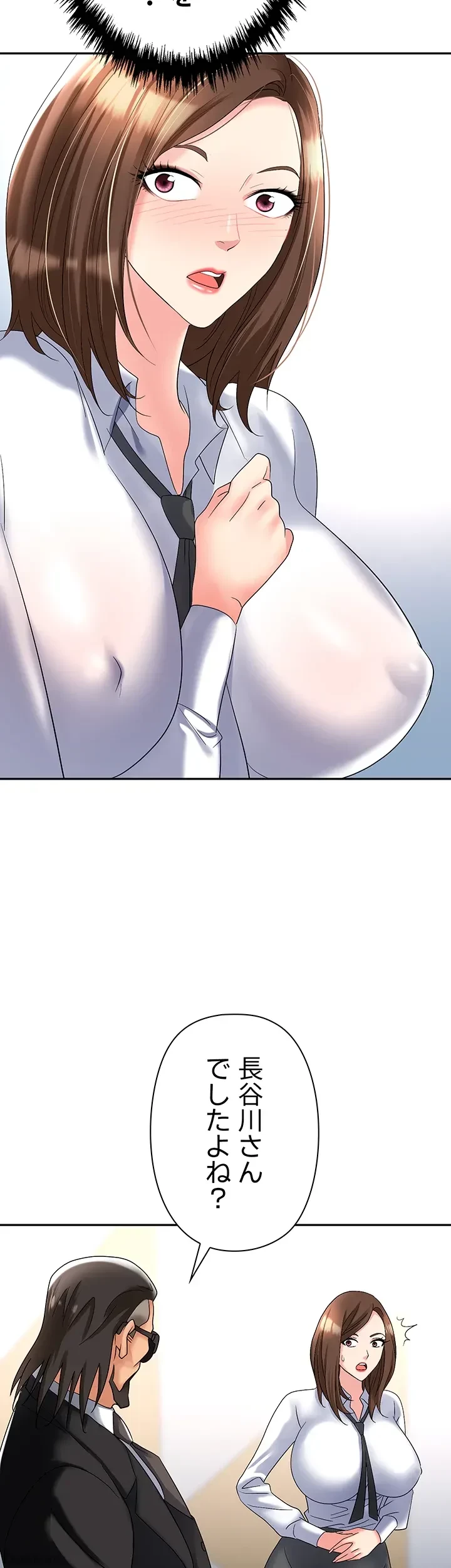 罠 第47話 - 15