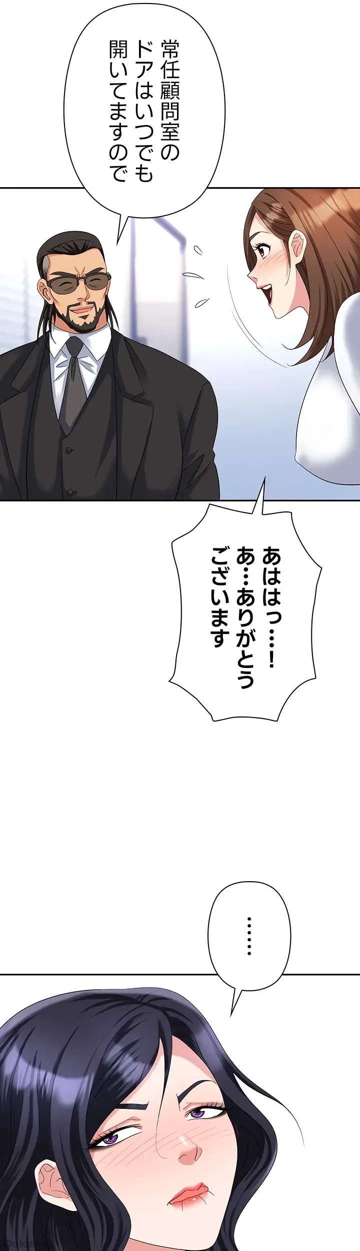 罠 第47話 - 18