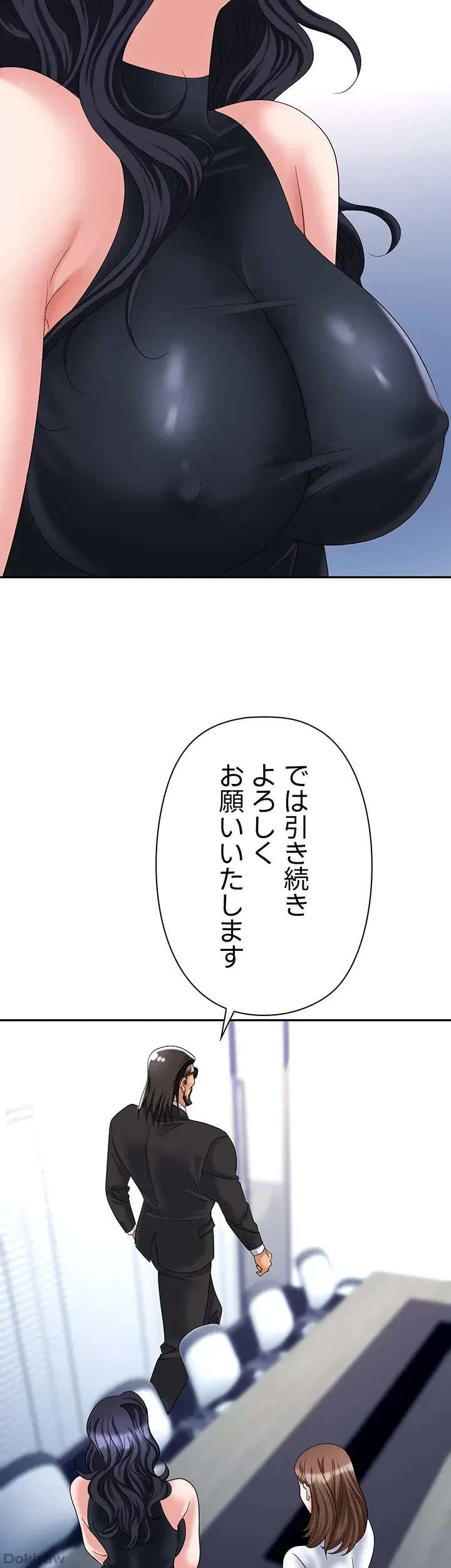 罠 第47話 - 19