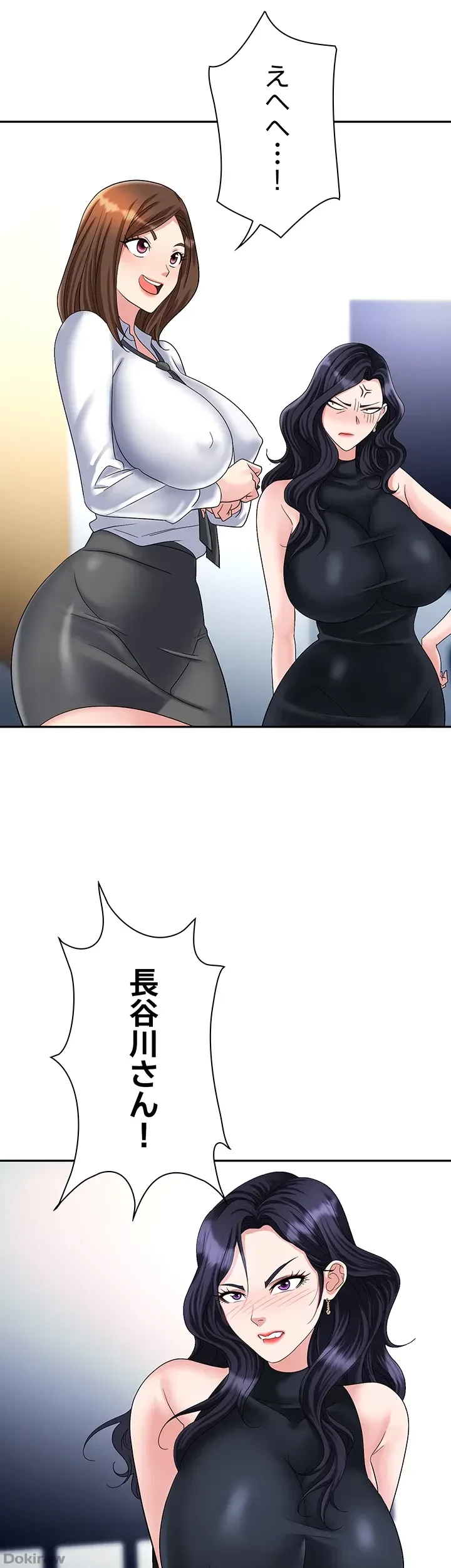 罠 第47話 - 21