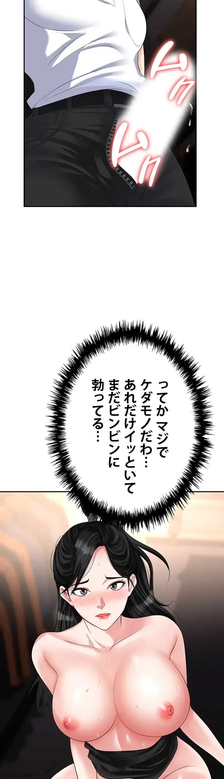 罠 第47話 - 30