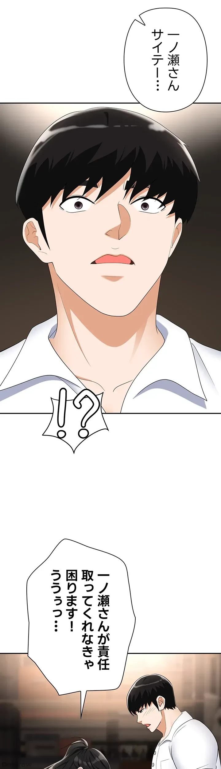 罠 第47話 - 36