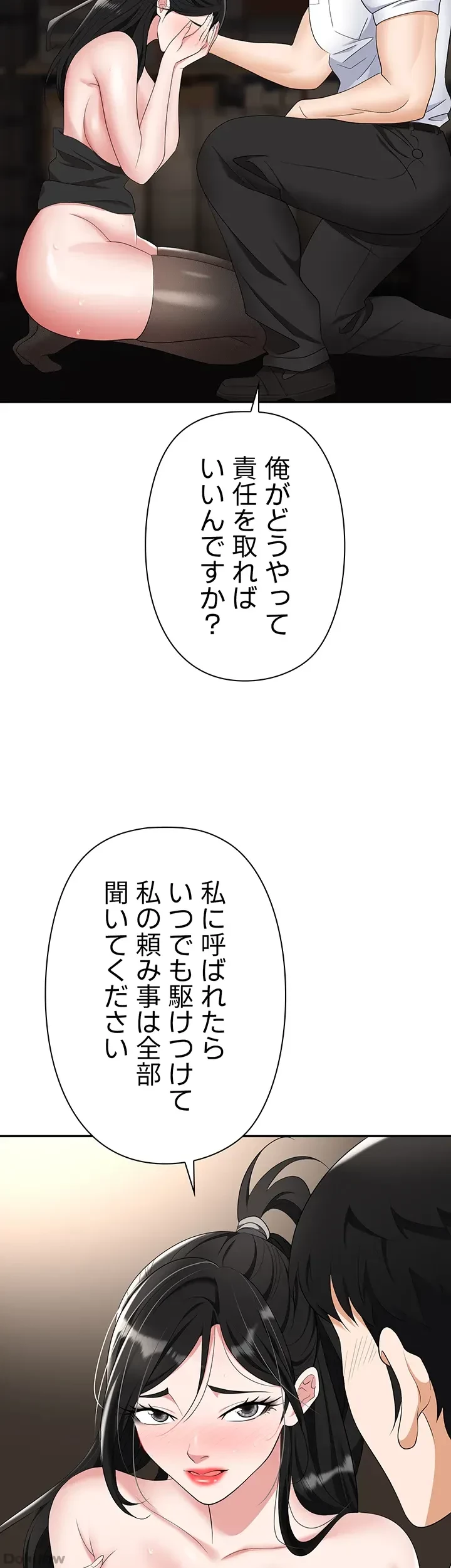 罠 第47話 - 37