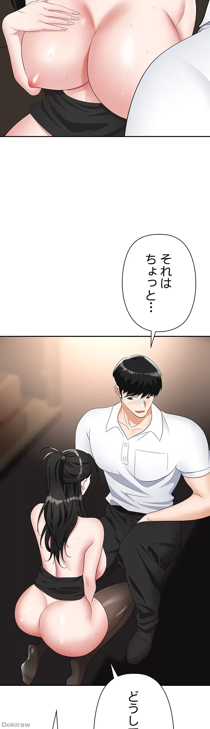 罠 第47話 - 38
