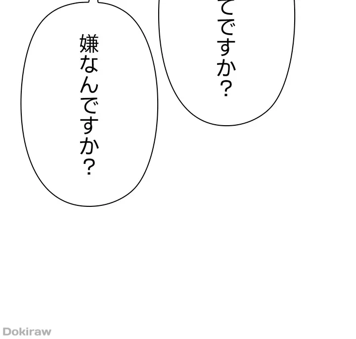 罠 第47話 - 39
