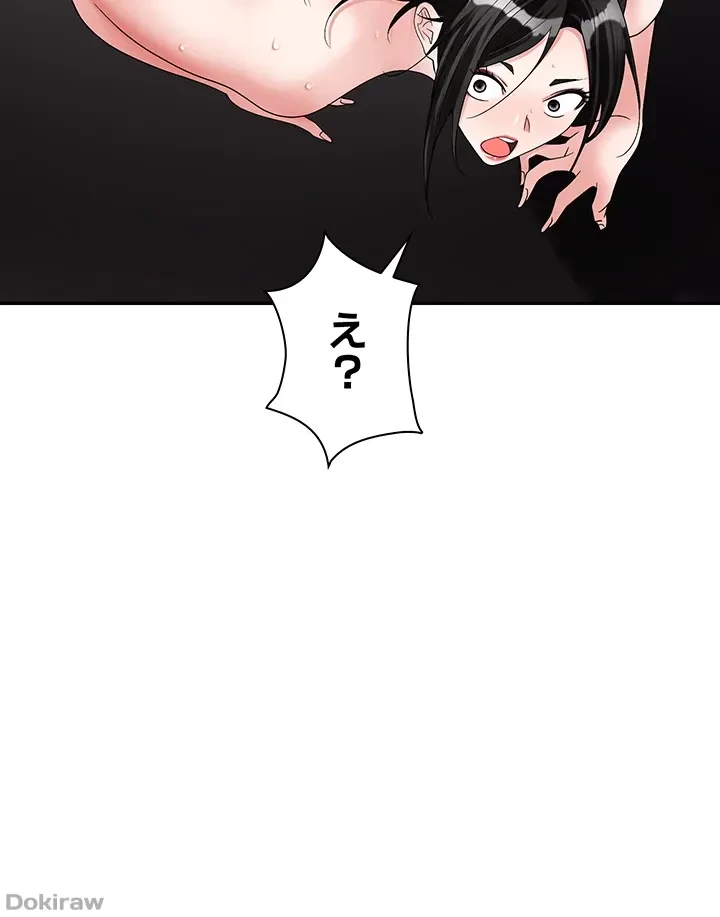 罠 第47話 - 44