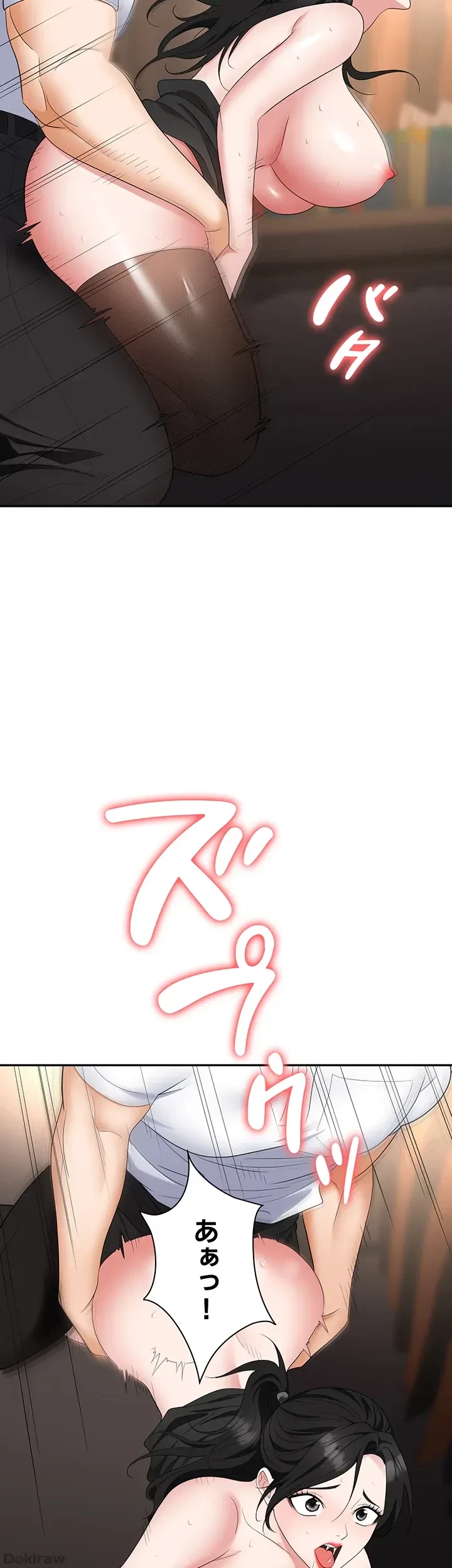 罠 第47話 - 46