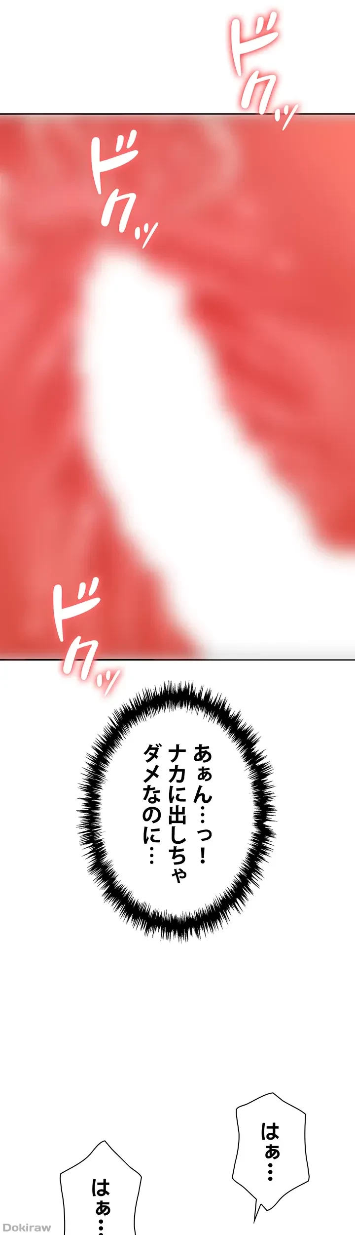 罠 第47話 - 60