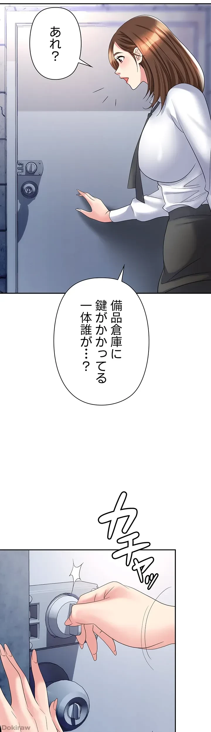 罠 第47話 - 63