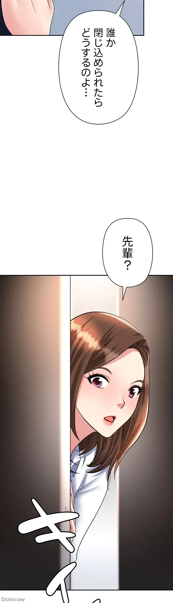 罠 第47話 - 64