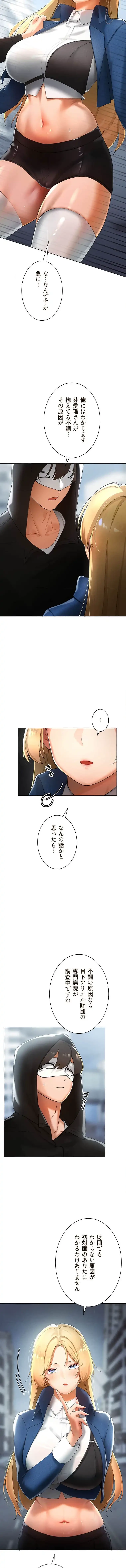 女ハンターを堕とすとレベルアップ 第28話 - 2