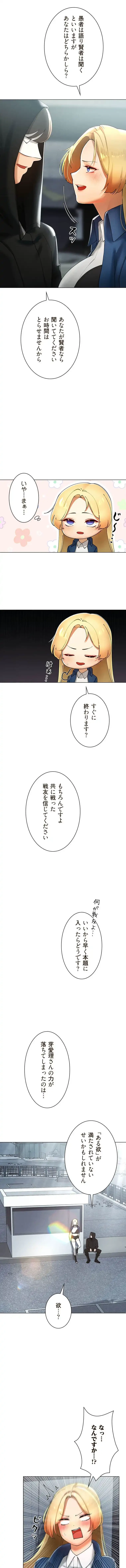 女ハンターを堕とすとレベルアップ 第28話 - 4