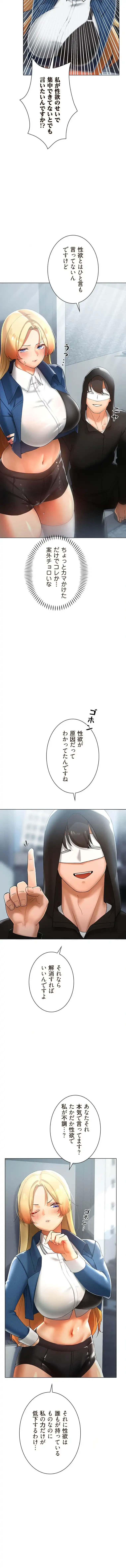 女ハンターを堕とすとレベルアップ 第28話 - 5