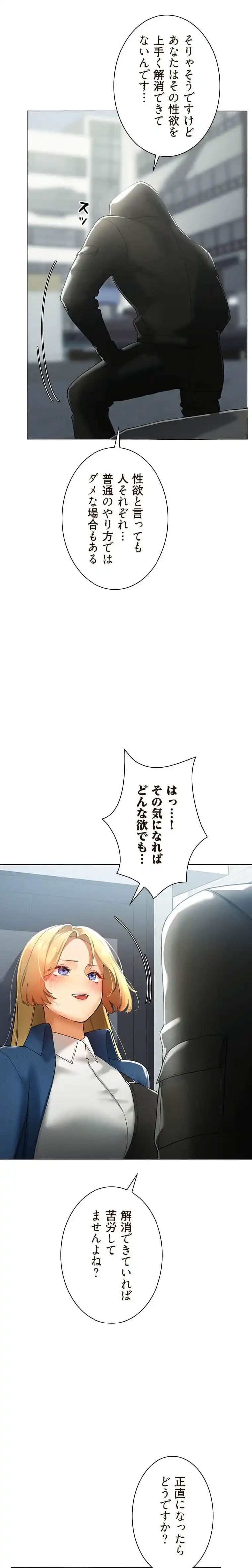 女ハンターを堕とすとレベルアップ 第28話 - 6