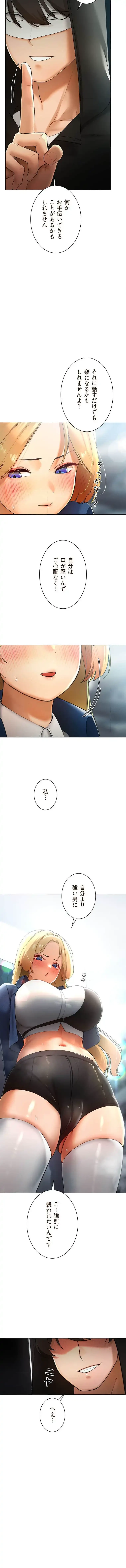 女ハンターを堕とすとレベルアップ 第28話 - 7