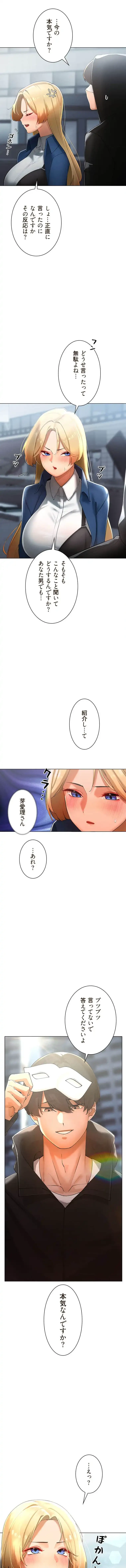 女ハンターを堕とすとレベルアップ 第28話 - 8