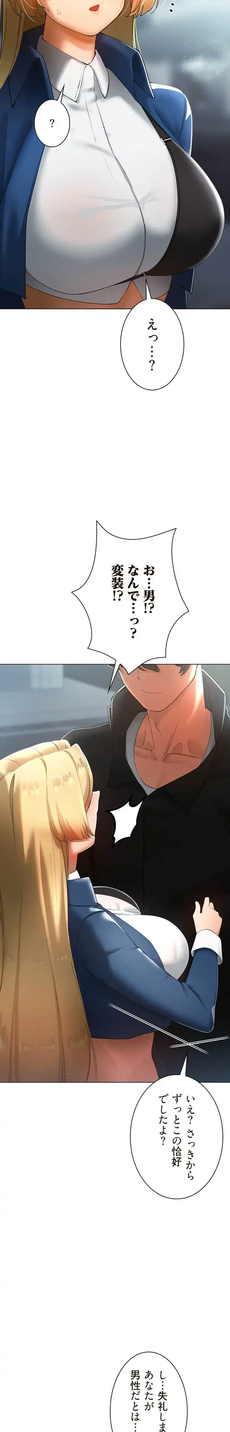 女ハンターを堕とすとレベルアップ 第28話 - 9