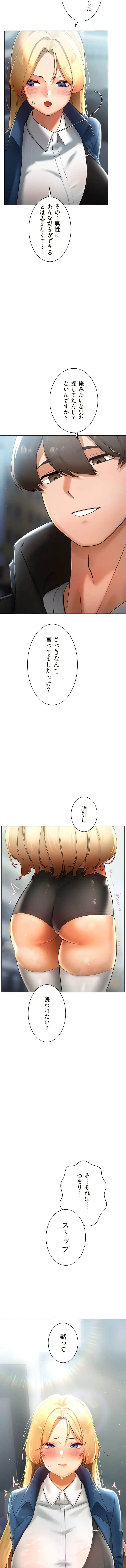 女ハンターを堕とすとレベルアップ 第28話 - 10