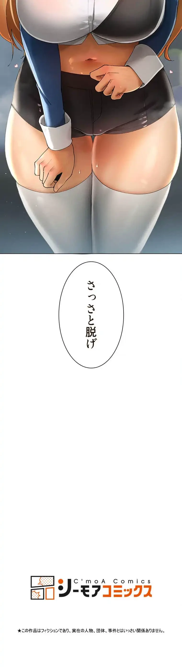 女ハンターを堕とすとレベルアップ 第28話 - 11