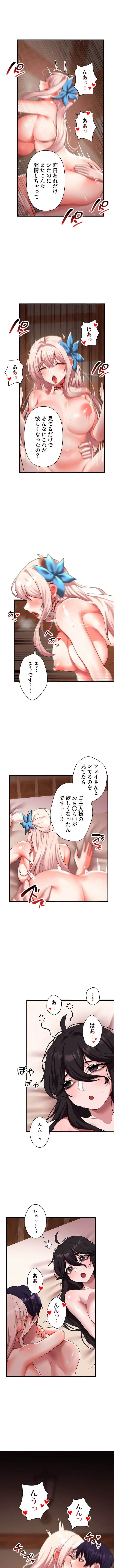 没落令嬢ですが、あなたにご奉仕させてください！ 第34話 - 1