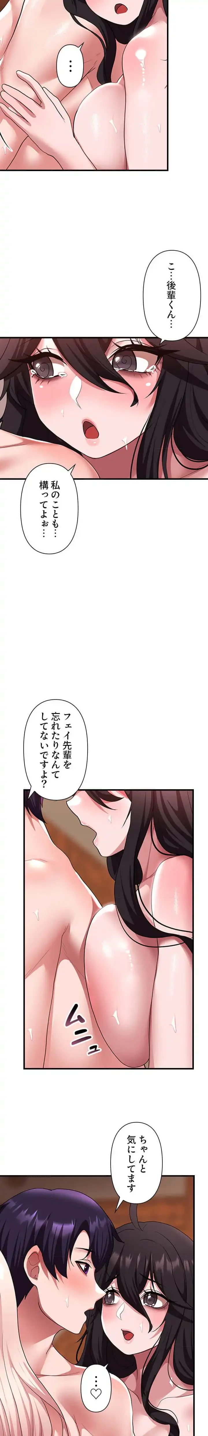 没落令嬢ですが、あなたにご奉仕させてください！ 第34話 - 3