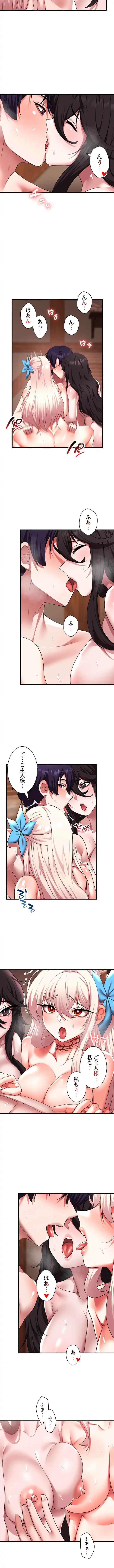 没落令嬢ですが、あなたにご奉仕させてください！ 第34話 - 4