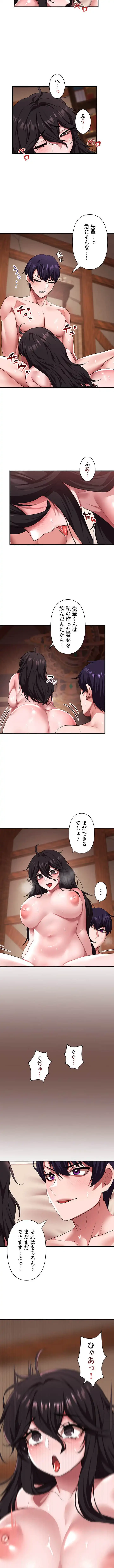 没落令嬢ですが、あなたにご奉仕させてください！ 第34話 - 7