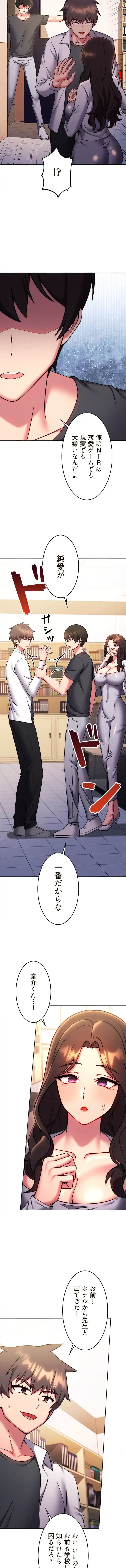 リアル選択肢 第76話 - 5