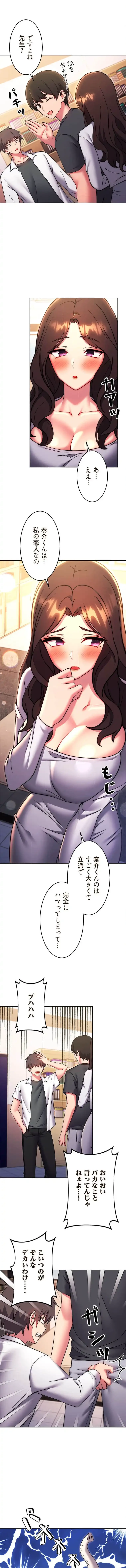 リアル選択肢 第76話 - 7