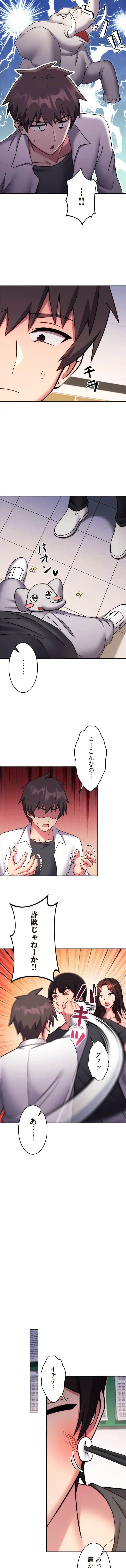 リアル選択肢 第76話 - 8