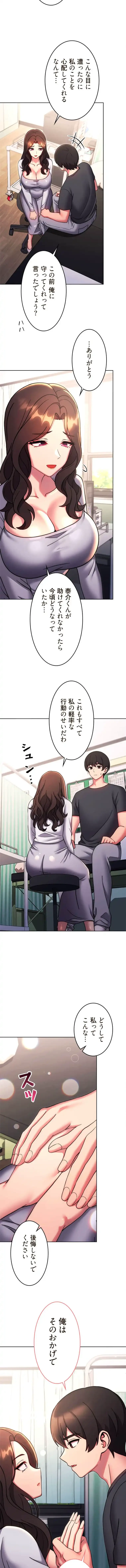 リアル選択肢 第76話 - 10