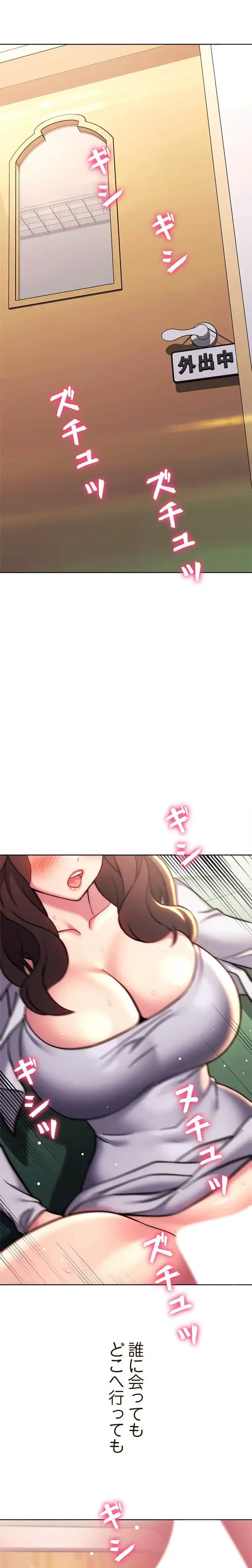 リアル選択肢 第76話 - 12