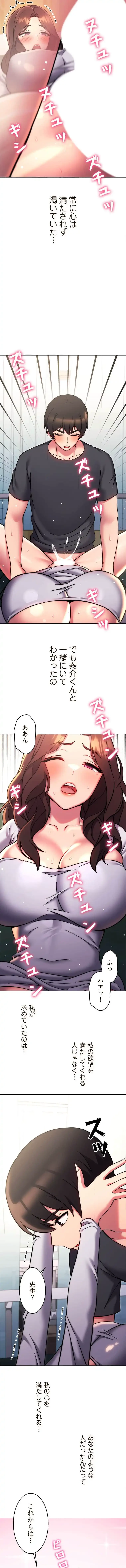 リアル選択肢 第76話 - 13