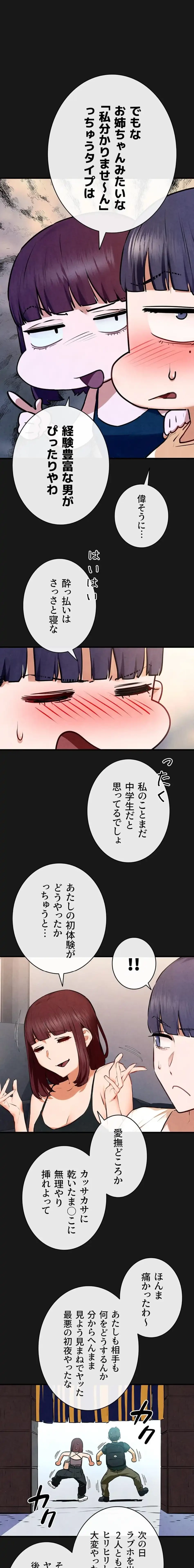 モビーディック 第107話 - 1