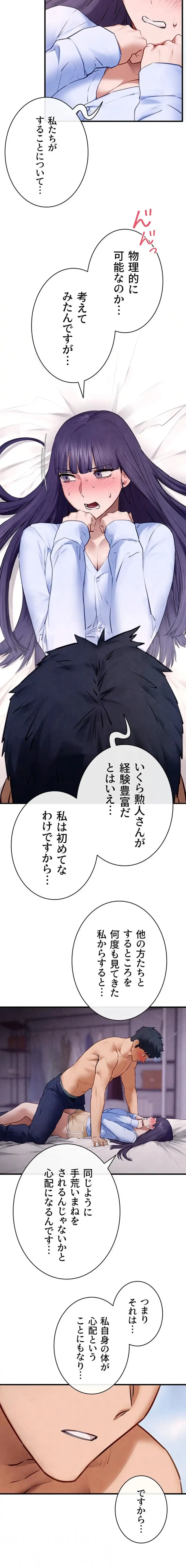 モビーディック 第107話 - 4