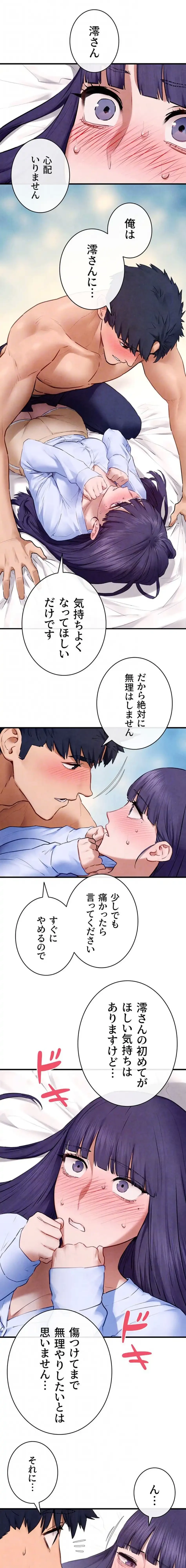 モビーディック 第107話 - 5