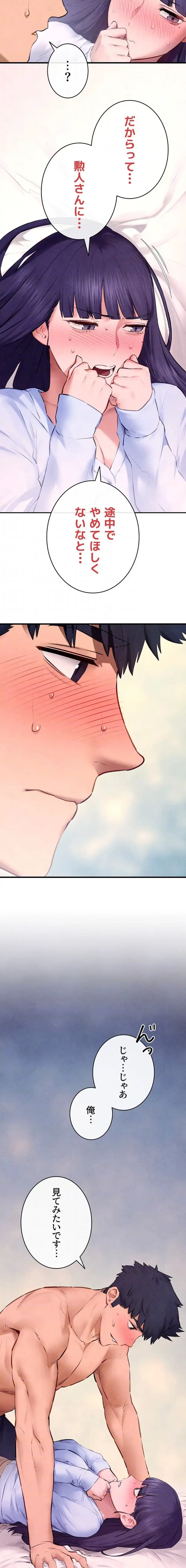 モビーディック 第107話 - 6